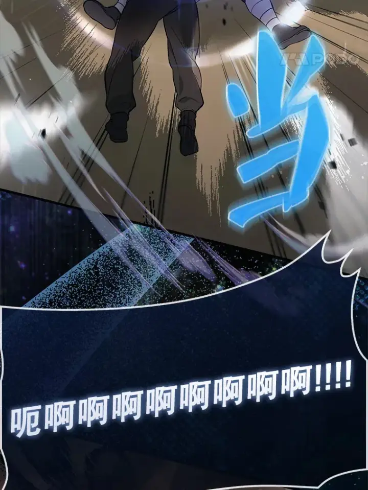 漫画《配角太强了》2.考核第173张图
