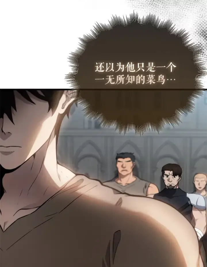 漫画《配角太强了》2.考核第181张图