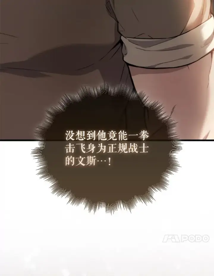 漫画《配角太强了》2.考核第182张图