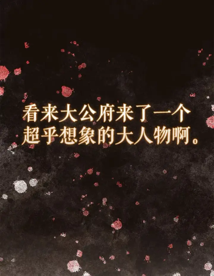漫画《配角太强了》2.考核第185张图