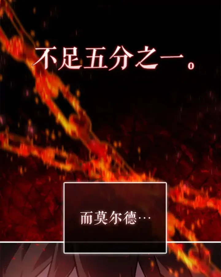 漫画《配角太强了》2.考核第20张图