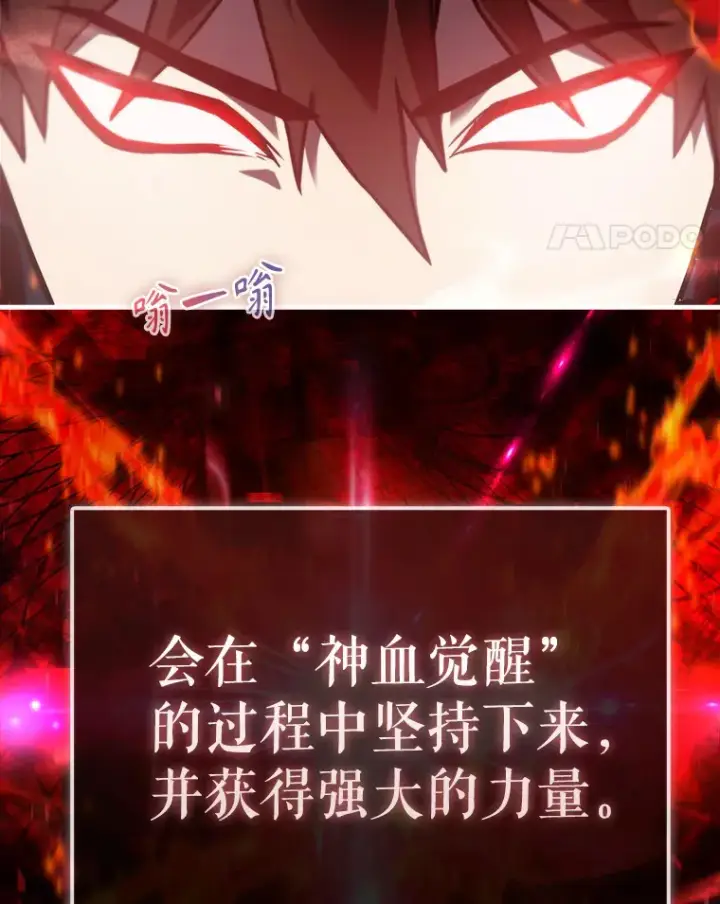漫画《配角太强了》2.考核第21张图