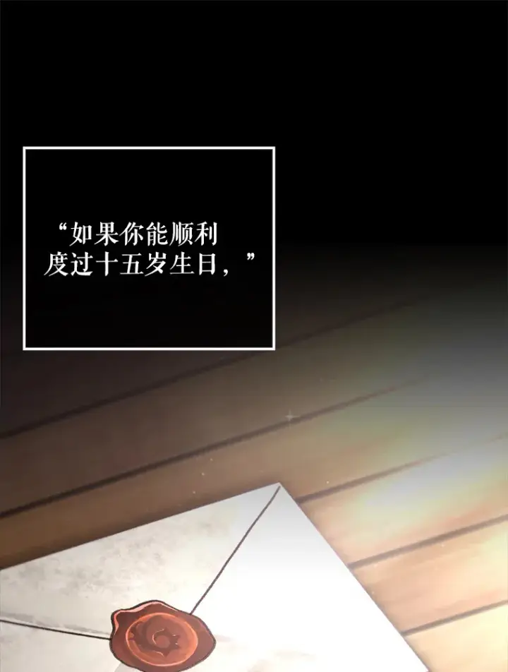 漫画《配角太强了》2.考核第25张图