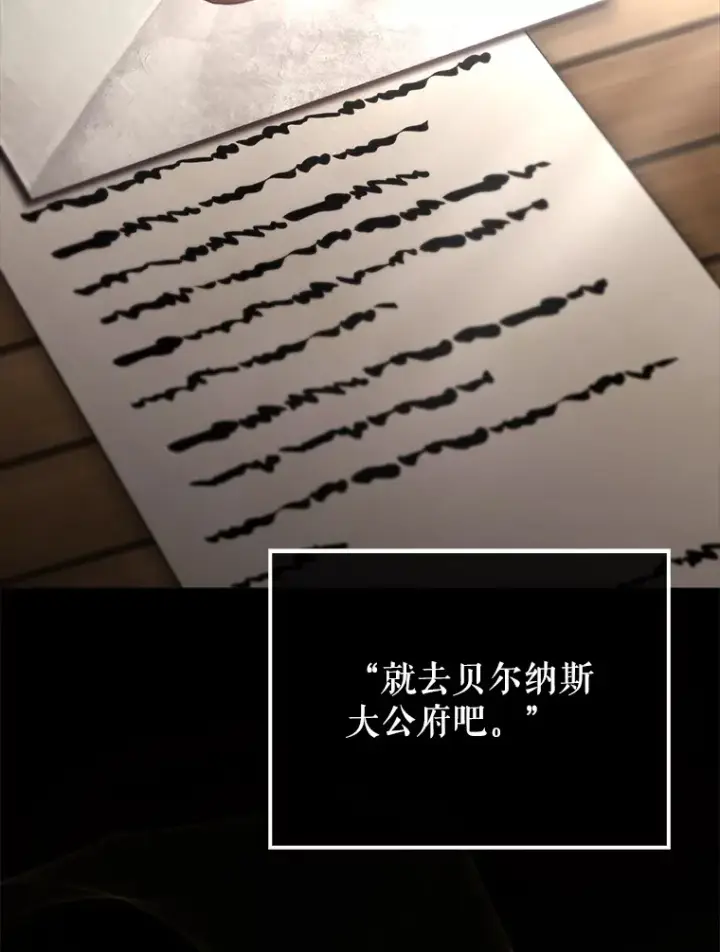 漫画《配角太强了》2.考核第26张图