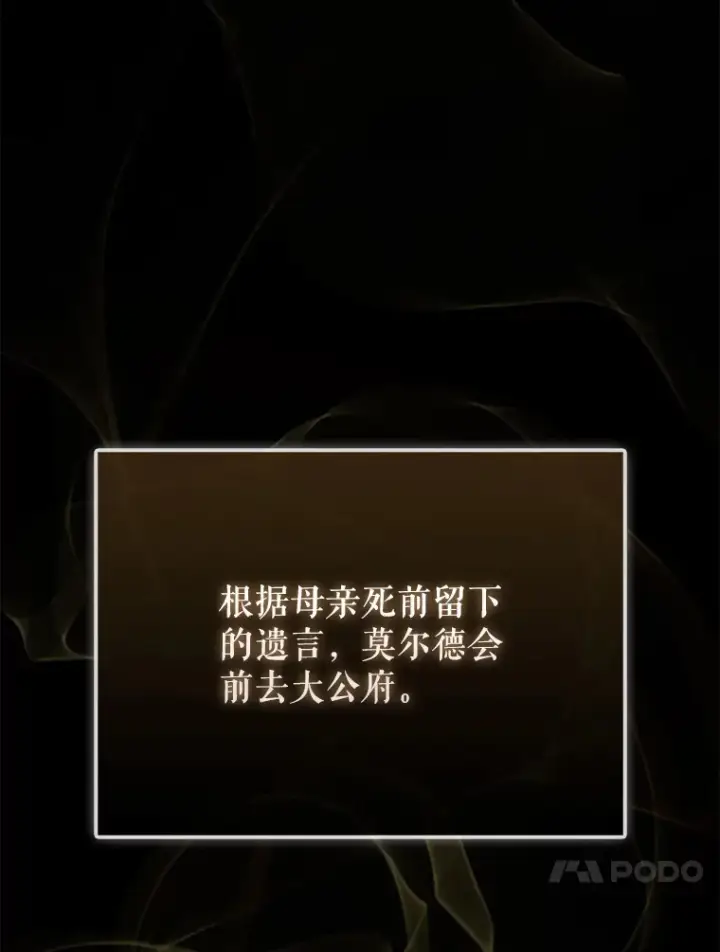 漫画《配角太强了》2.考核第27张图