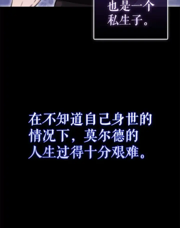 漫画《配角太强了》2.考核第3张图