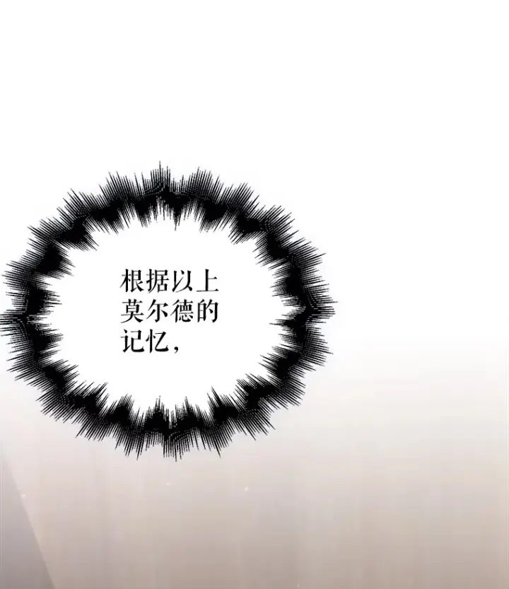 漫画《配角太强了》2.考核第34张图