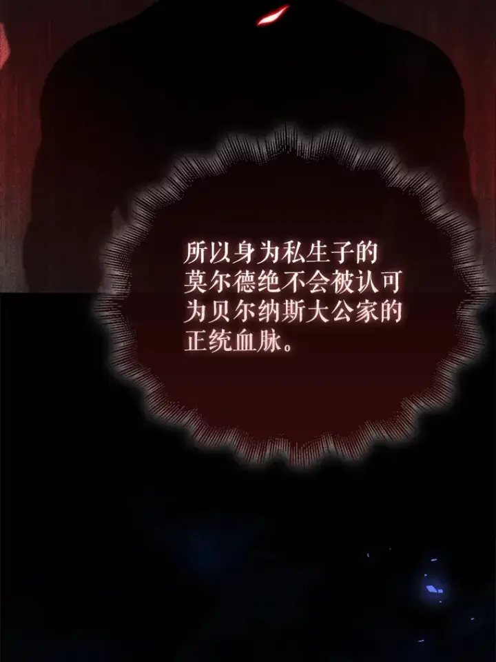 漫画《配角太强了》2.考核第41张图