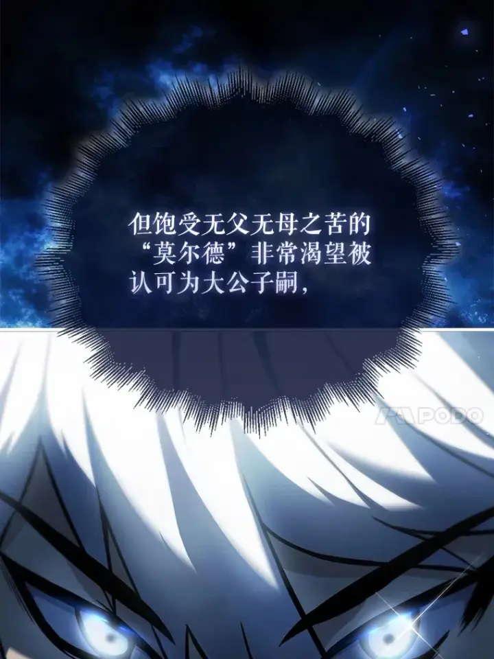 漫画《配角太强了》2.考核第42张图