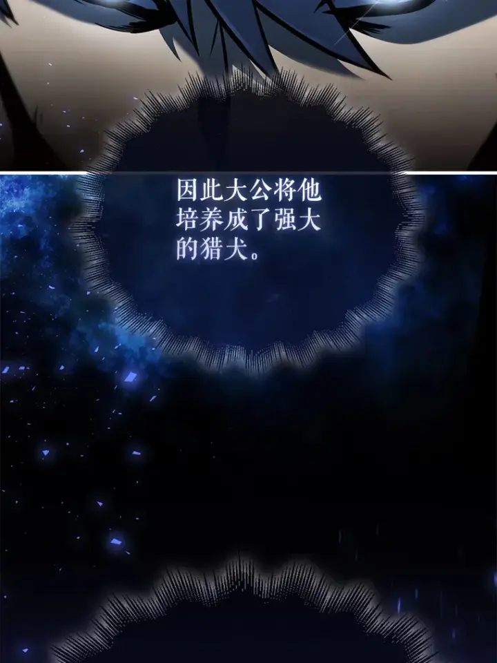 漫画《配角太强了》2.考核第43张图