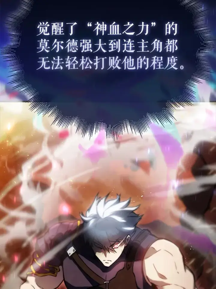 漫画《配角太强了》2.考核第44张图