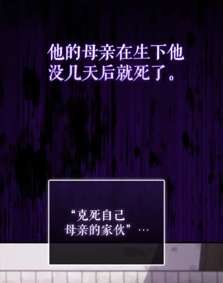 漫画《配角太强了》2.考核第5张图