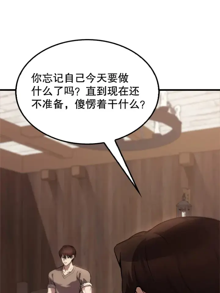 漫画《配角太强了》2.考核第50张图