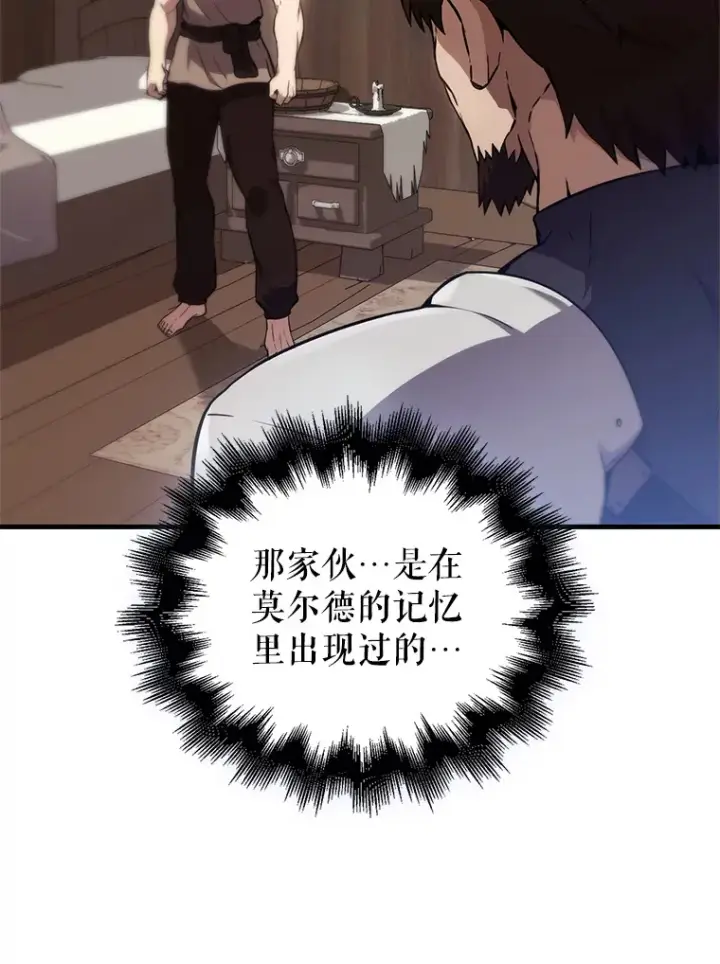 漫画《配角太强了》2.考核第51张图