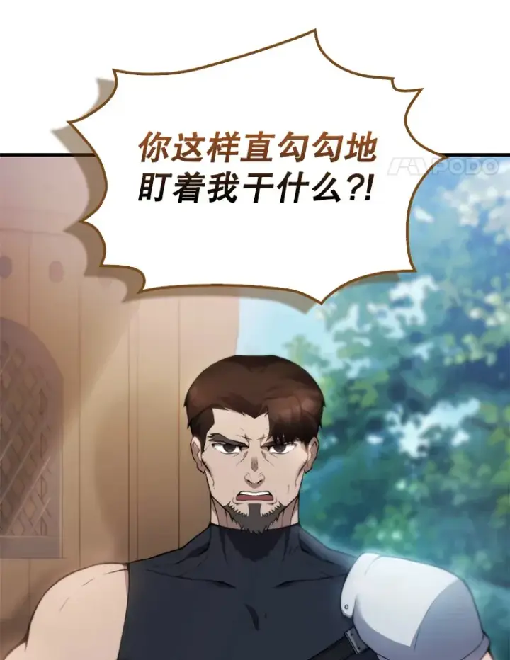 漫画《配角太强了》2.考核第52张图
