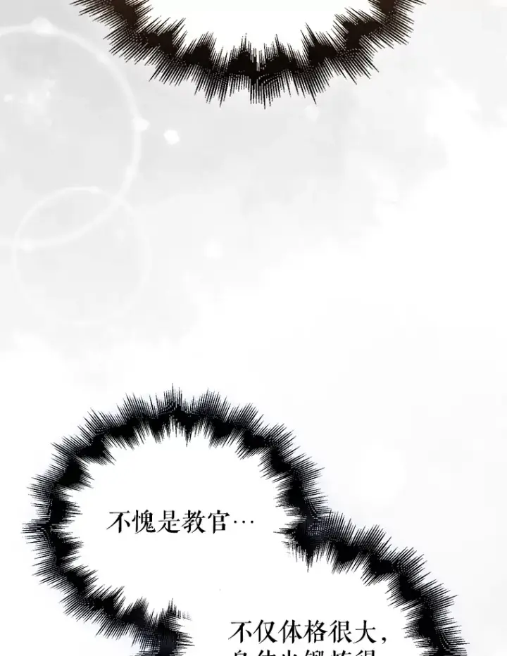 漫画《配角太强了》2.考核第54张图