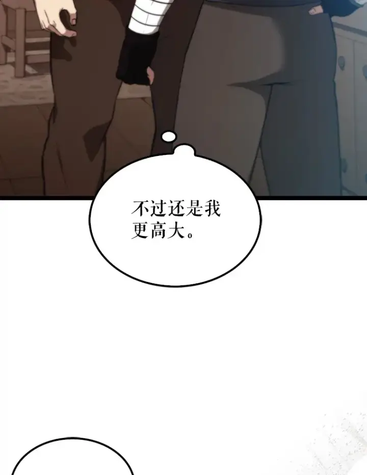 漫画《配角太强了》2.考核第57张图