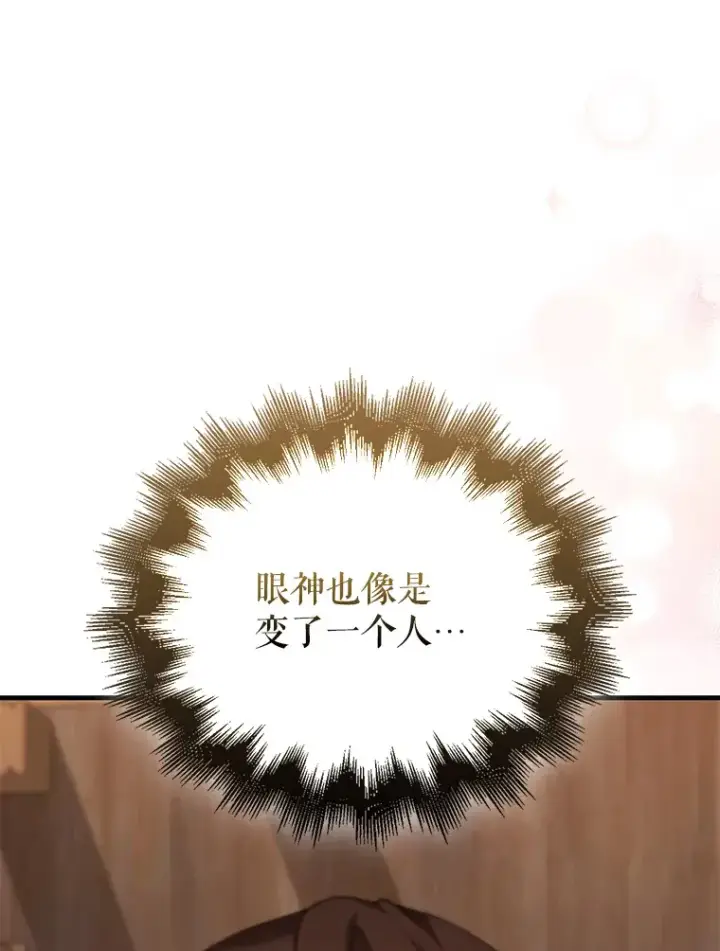 漫画《配角太强了》2.考核第59张图