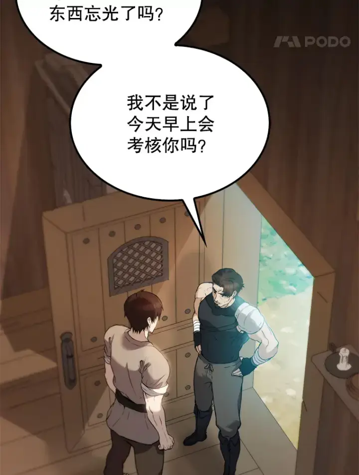 漫画《配角太强了》2.考核第62张图