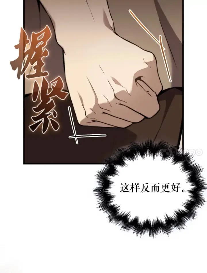 漫画《配角太强了》2.考核第68张图