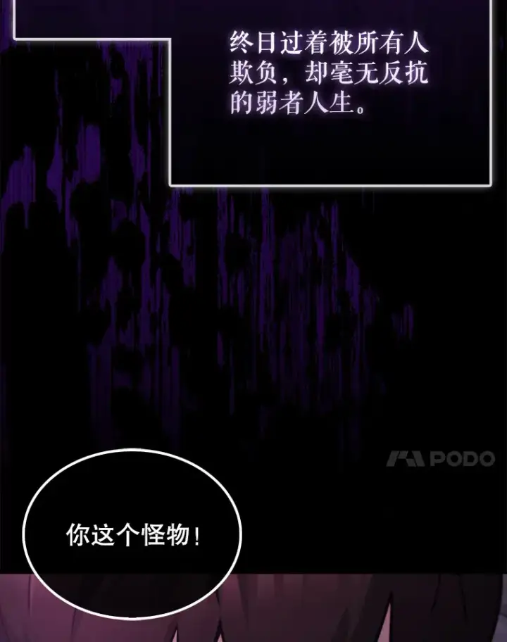 漫画《配角太强了》2.考核第7张图
