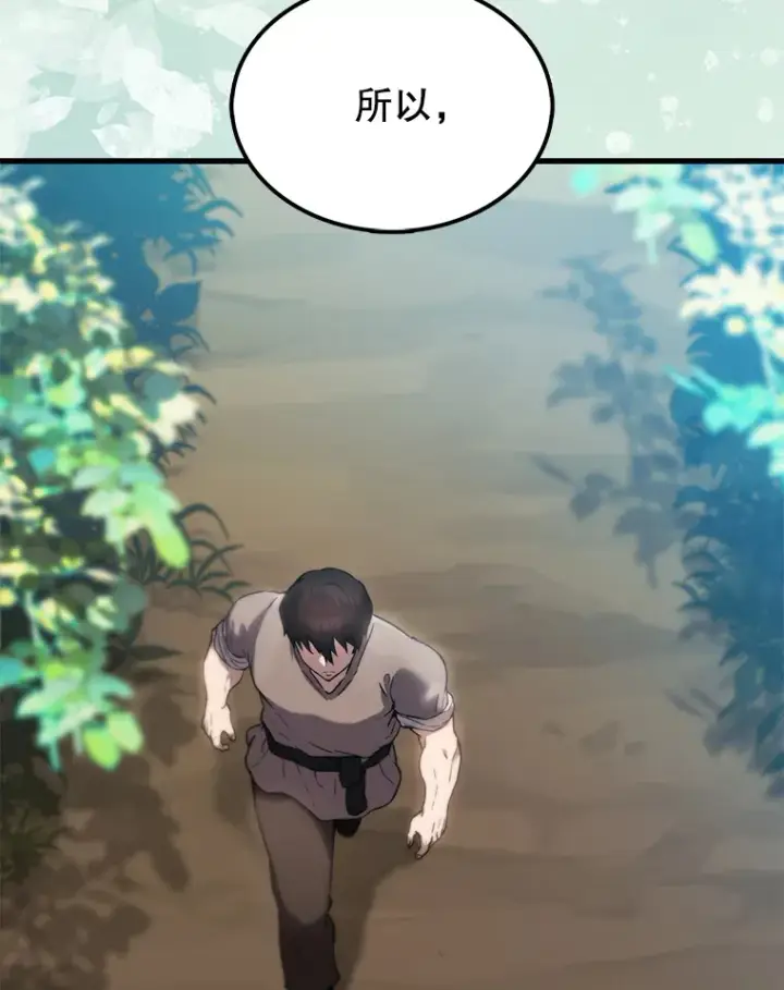 漫画《配角太强了》2.考核第73张图