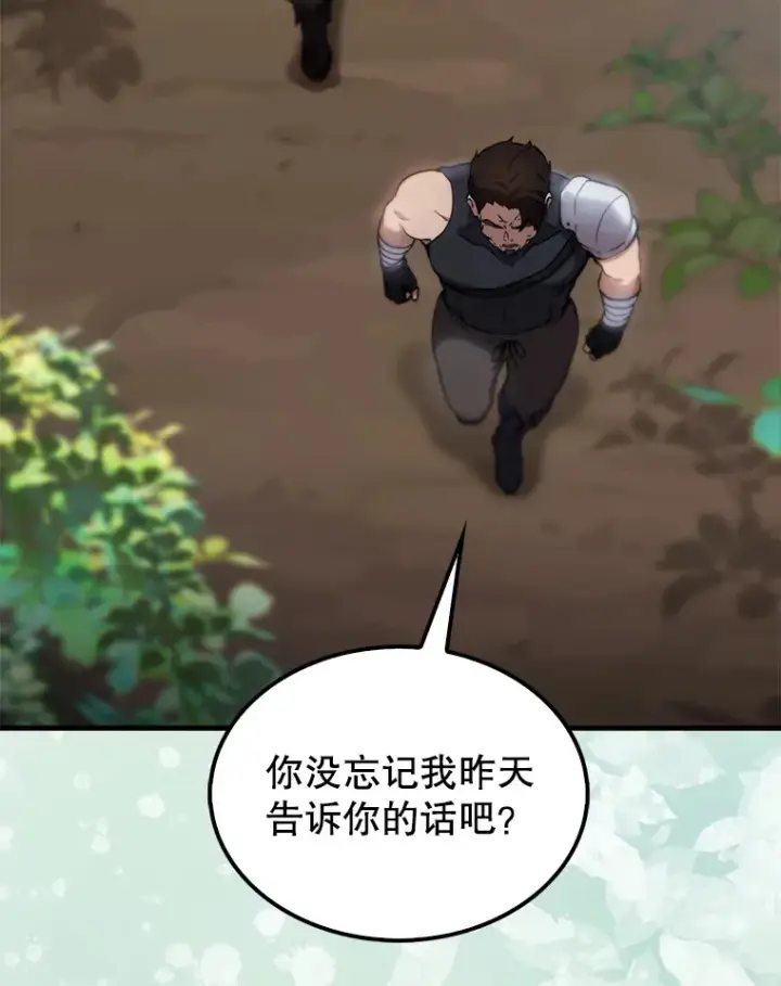 漫画《配角太强了》2.考核第74张图