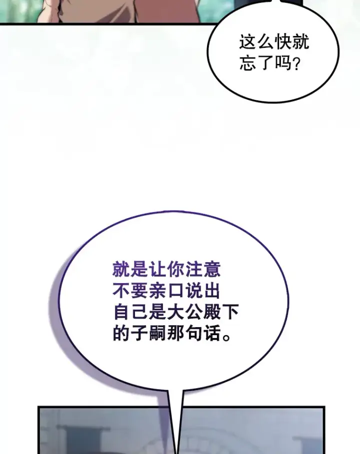 漫画《配角太强了》2.考核第76张图