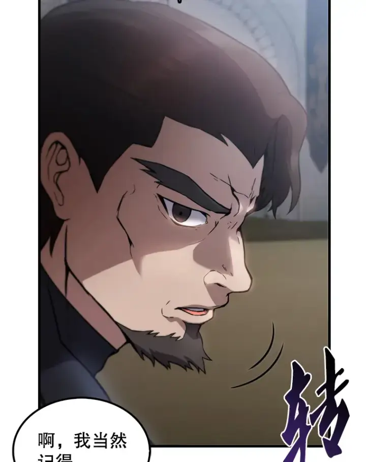 漫画《配角太强了》2.考核第77张图