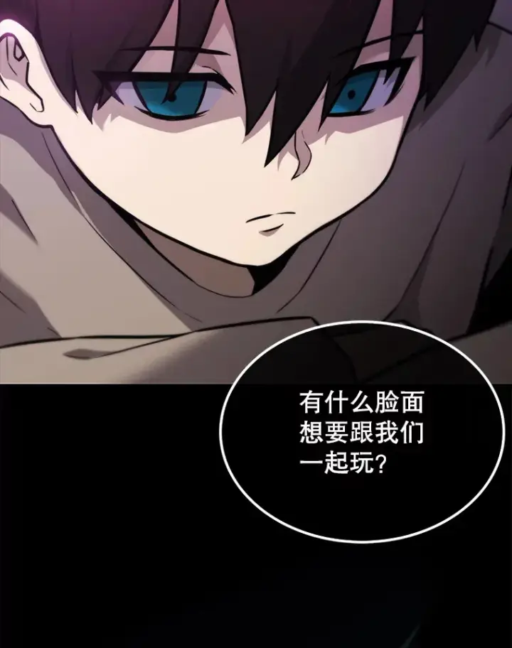 漫画《配角太强了》2.考核第8张图