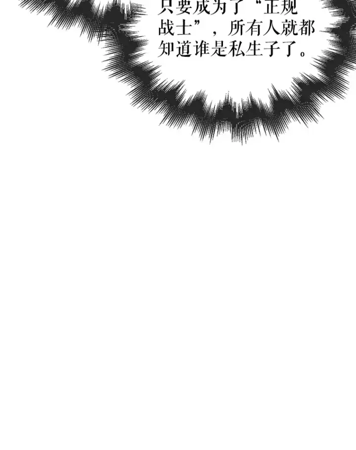 漫画《配角太强了》2.考核第80张图