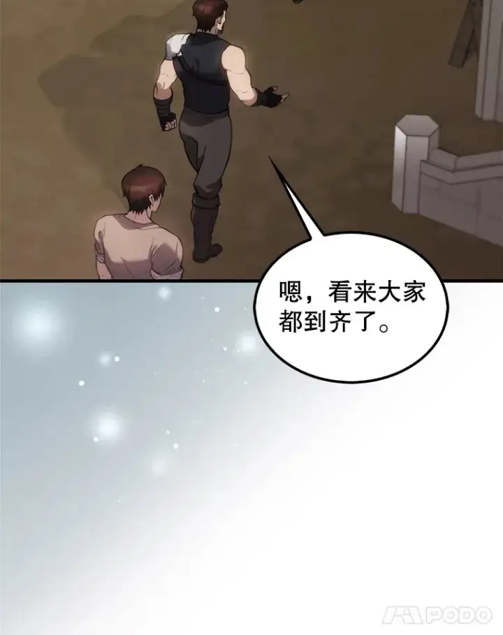 漫画《配角太强了》2.考核第82张图