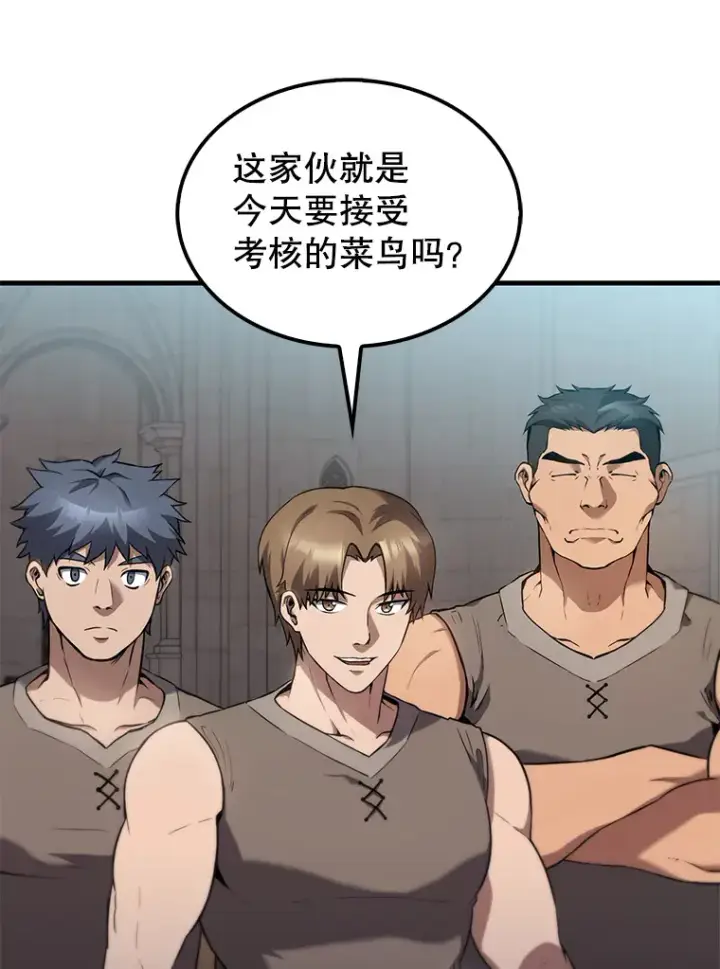 漫画《配角太强了》2.考核第84张图