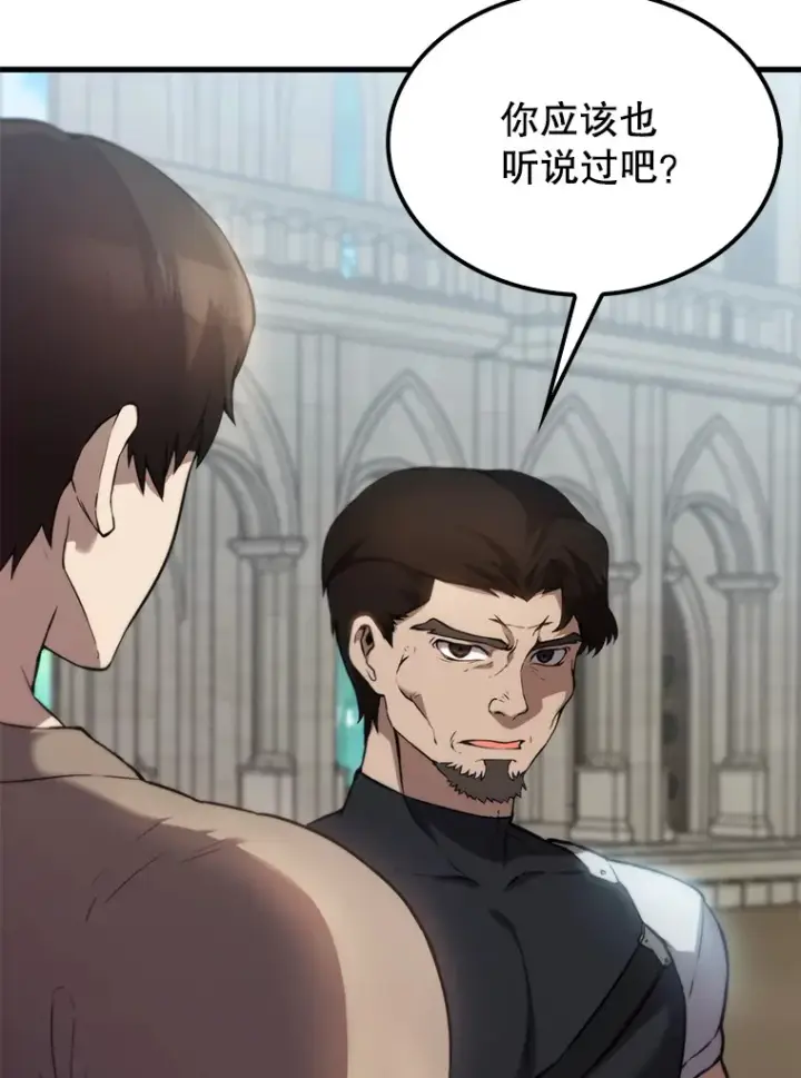 漫画《配角太强了》2.考核第86张图