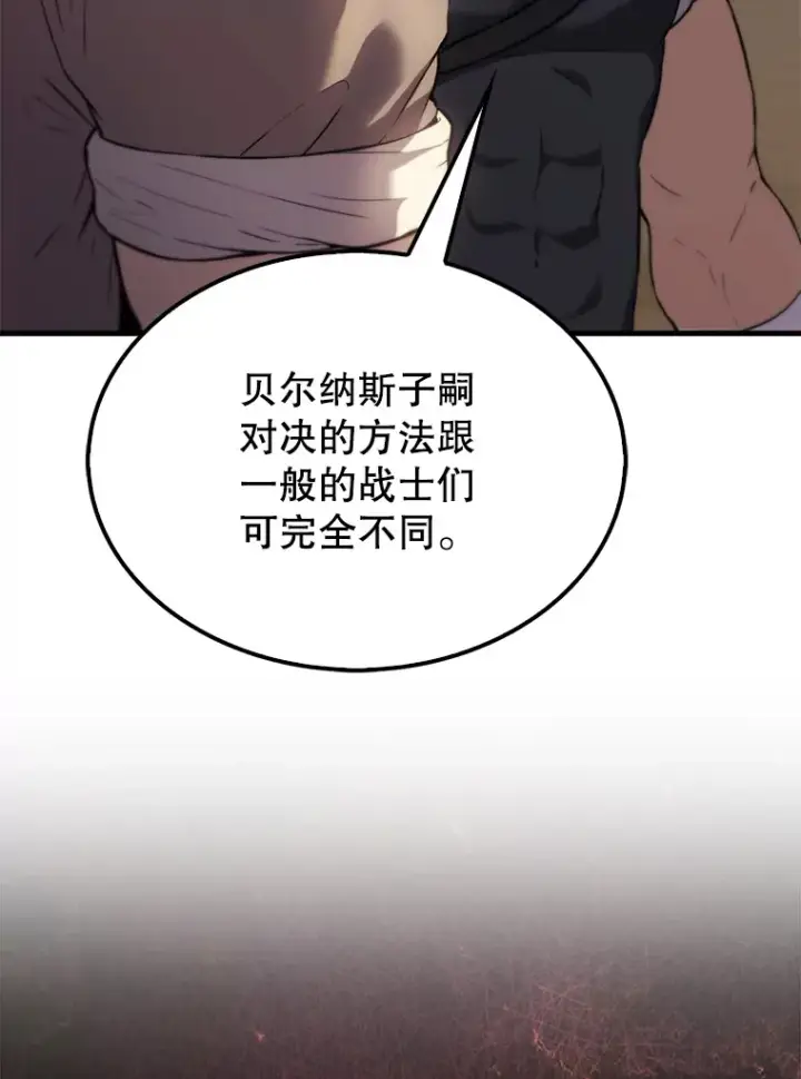 漫画《配角太强了》2.考核第87张图