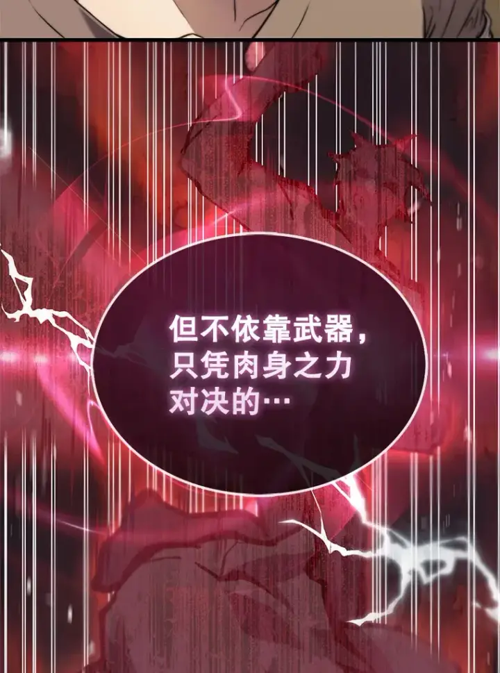 漫画《配角太强了》2.考核第89张图