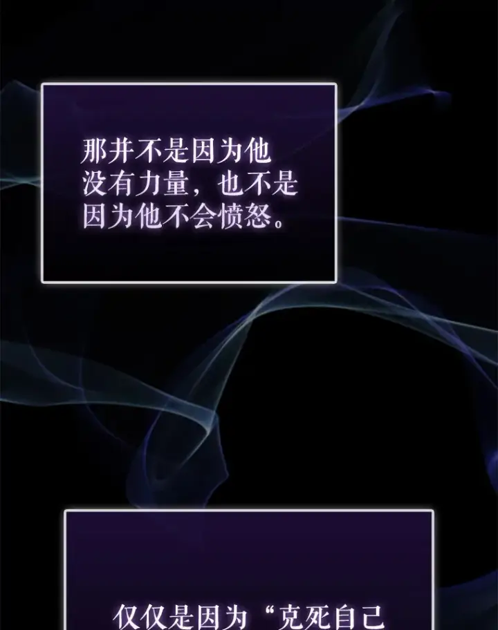 漫画《配角太强了》2.考核第9张图