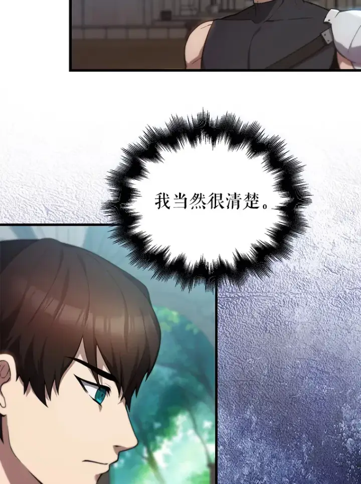 漫画《配角太强了》2.考核第96张图
