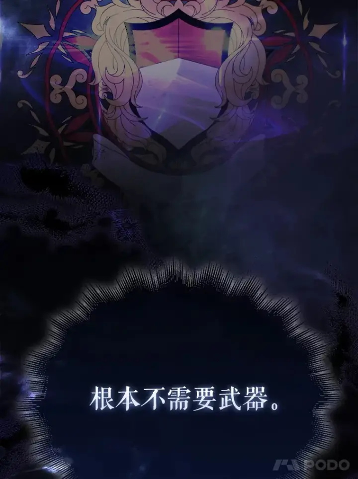 漫画《配角太强了》2.考核第98张图