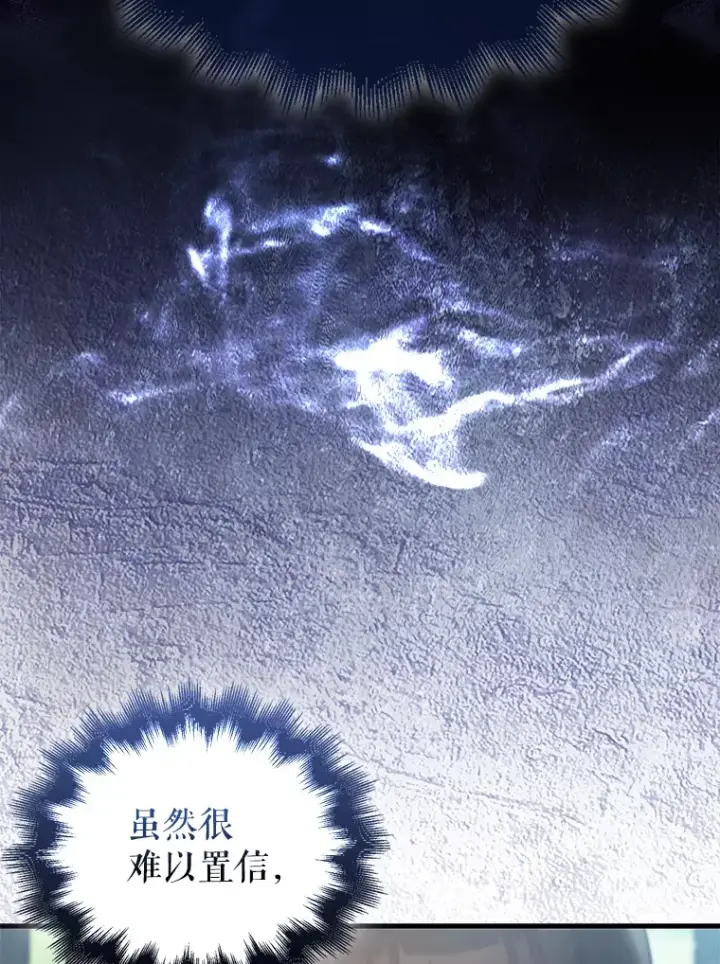 漫画《配角太强了》2.考核第99张图