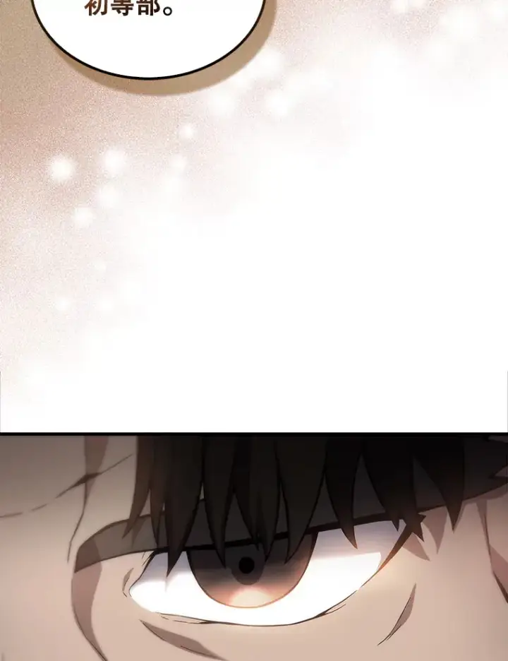 漫画《配角太强了》3.怪物第101张图