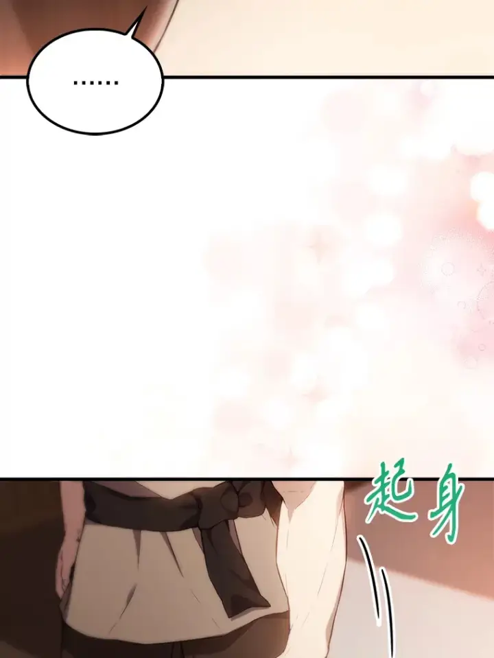 漫画《配角太强了》3.怪物第123张图