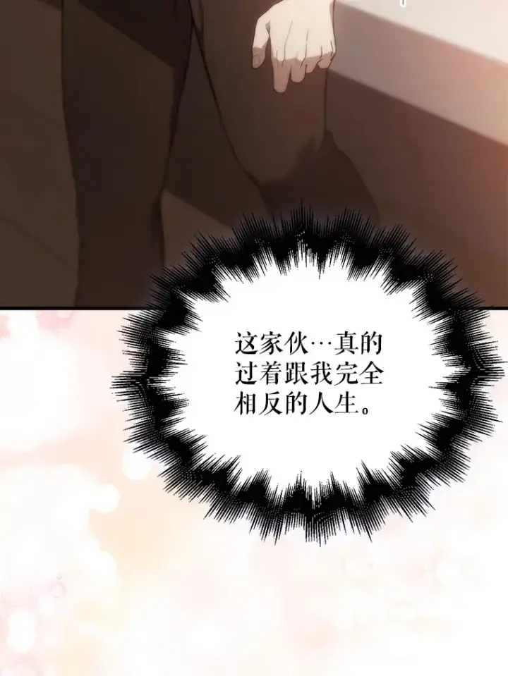 漫画《配角太强了》3.怪物第124张图