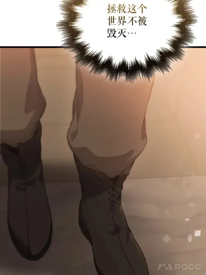 漫画《配角太强了》3.怪物第126张图
