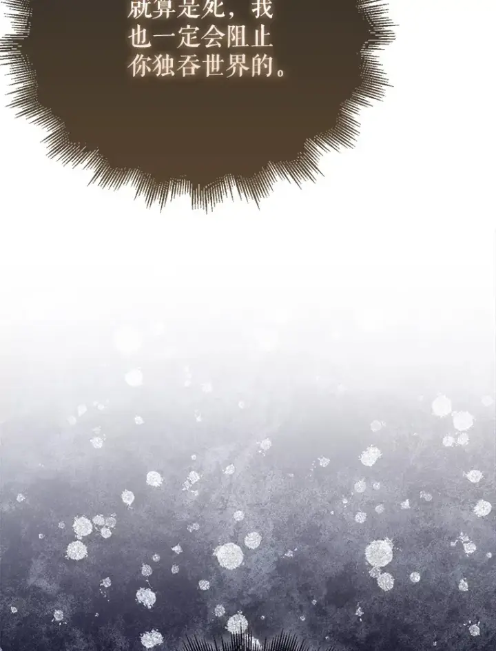 漫画《配角太强了》3.怪物第141张图