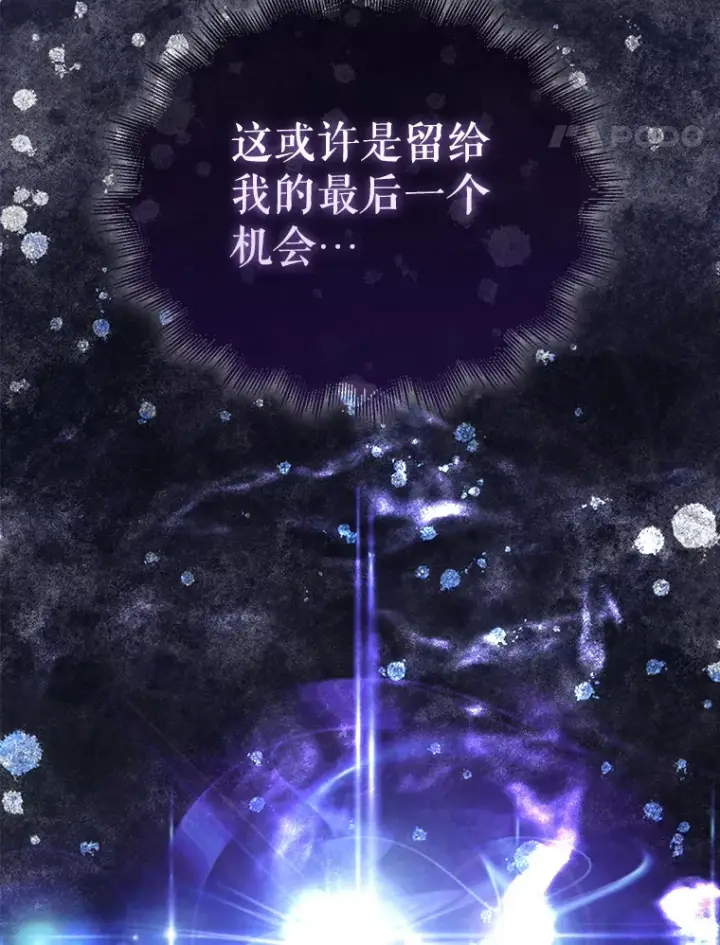 漫画《配角太强了》3.怪物第142张图