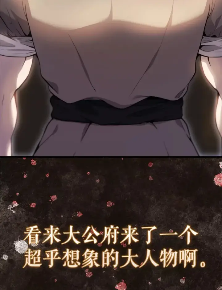 漫画《配角太强了》3.怪物第15张图