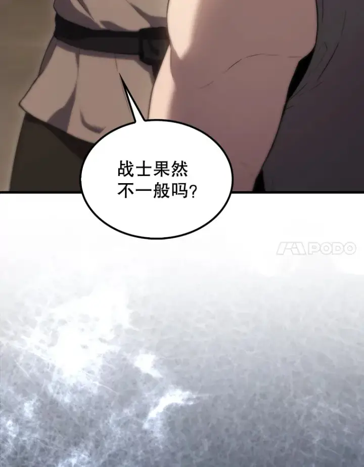 漫画《配角太强了》3.怪物第28张图