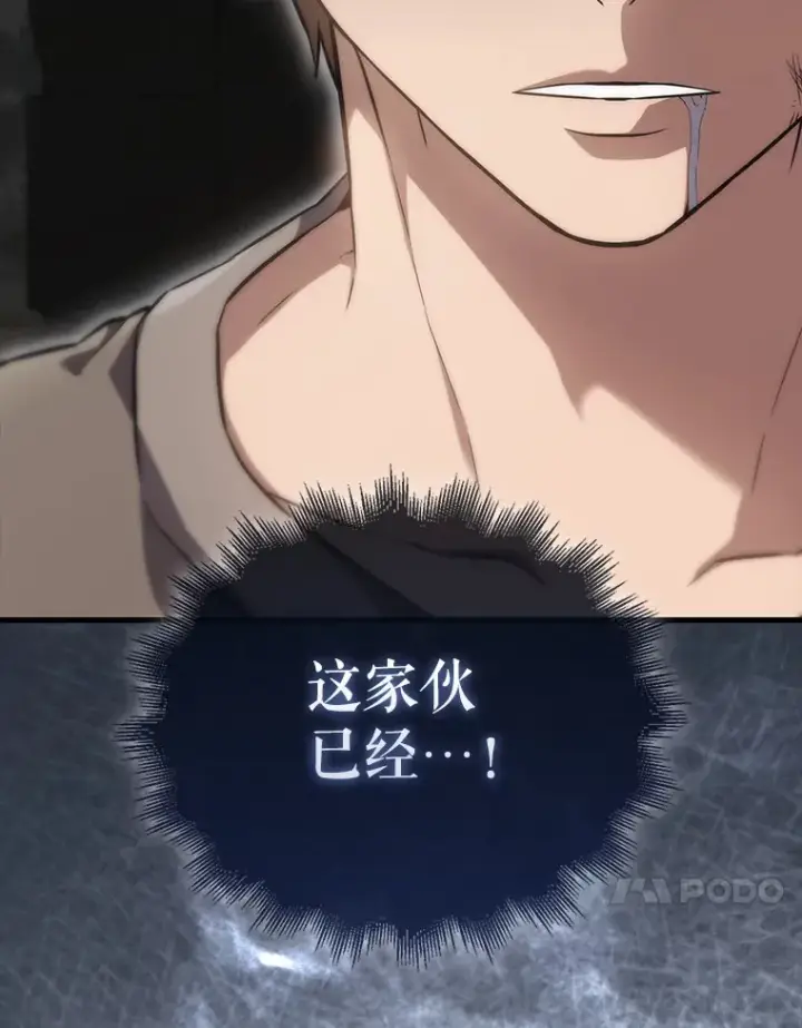 漫画《配角太强了》3.怪物第31张图