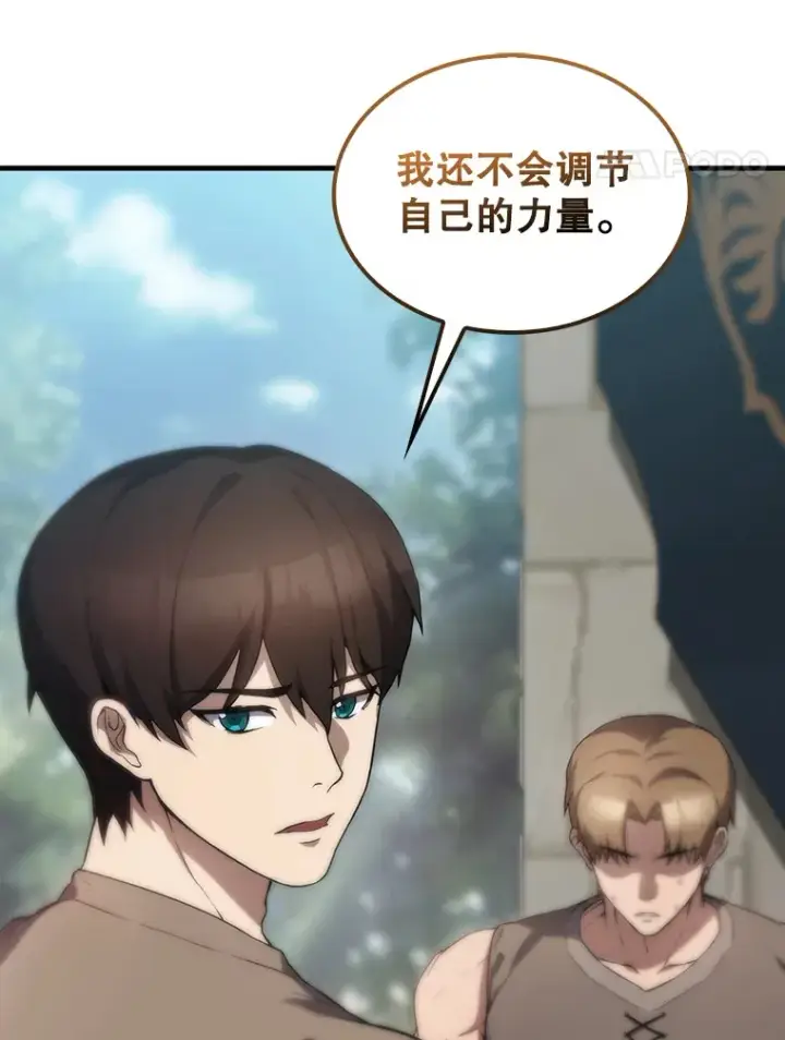 漫画《配角太强了》3.怪物第35张图